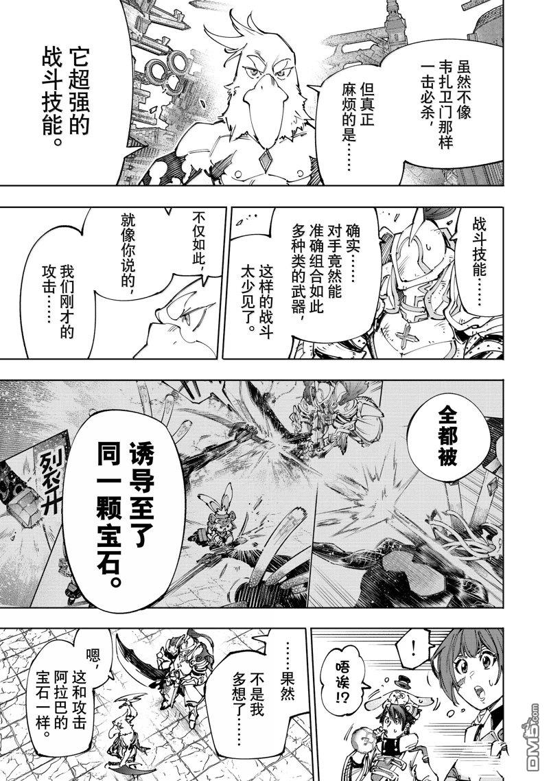 第196话14