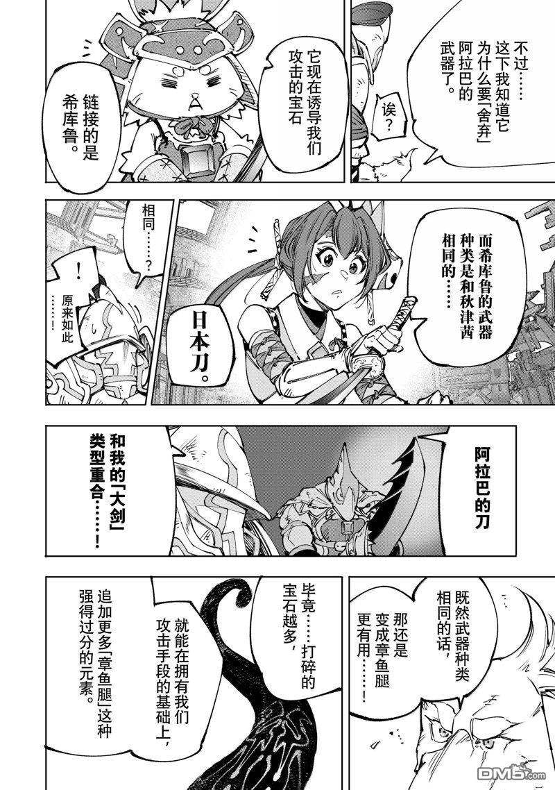 第196话15