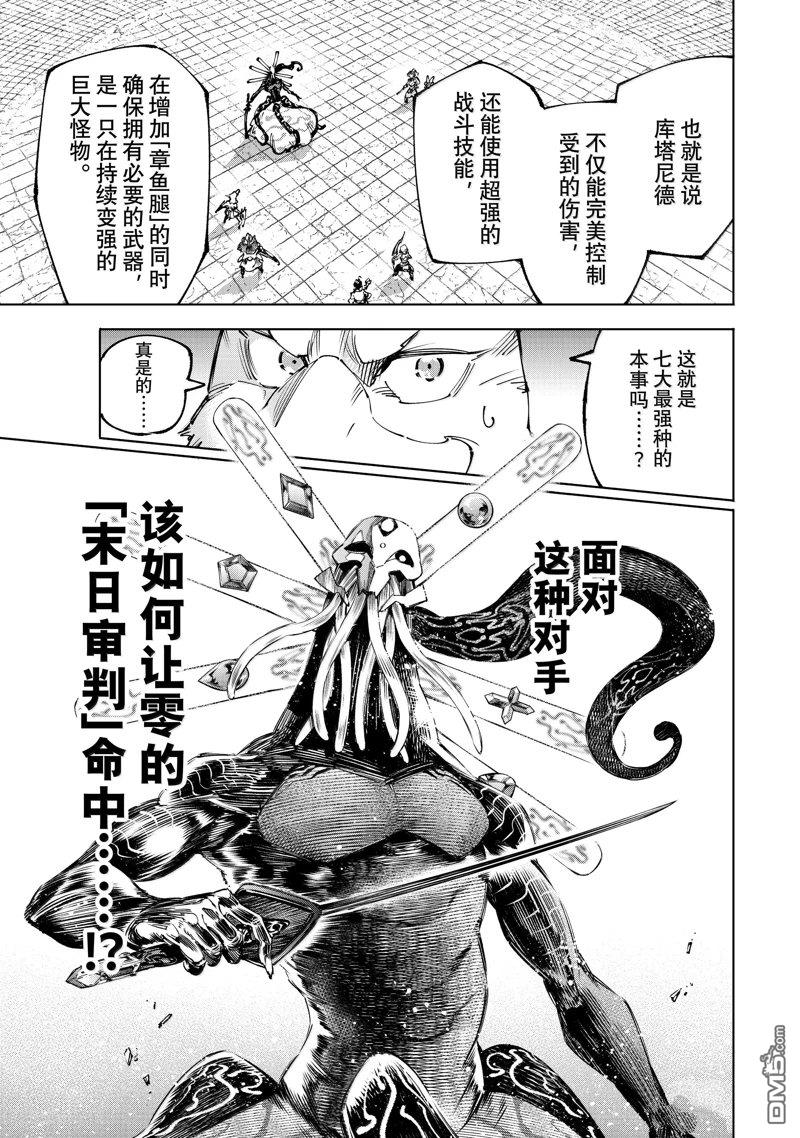 第196话16