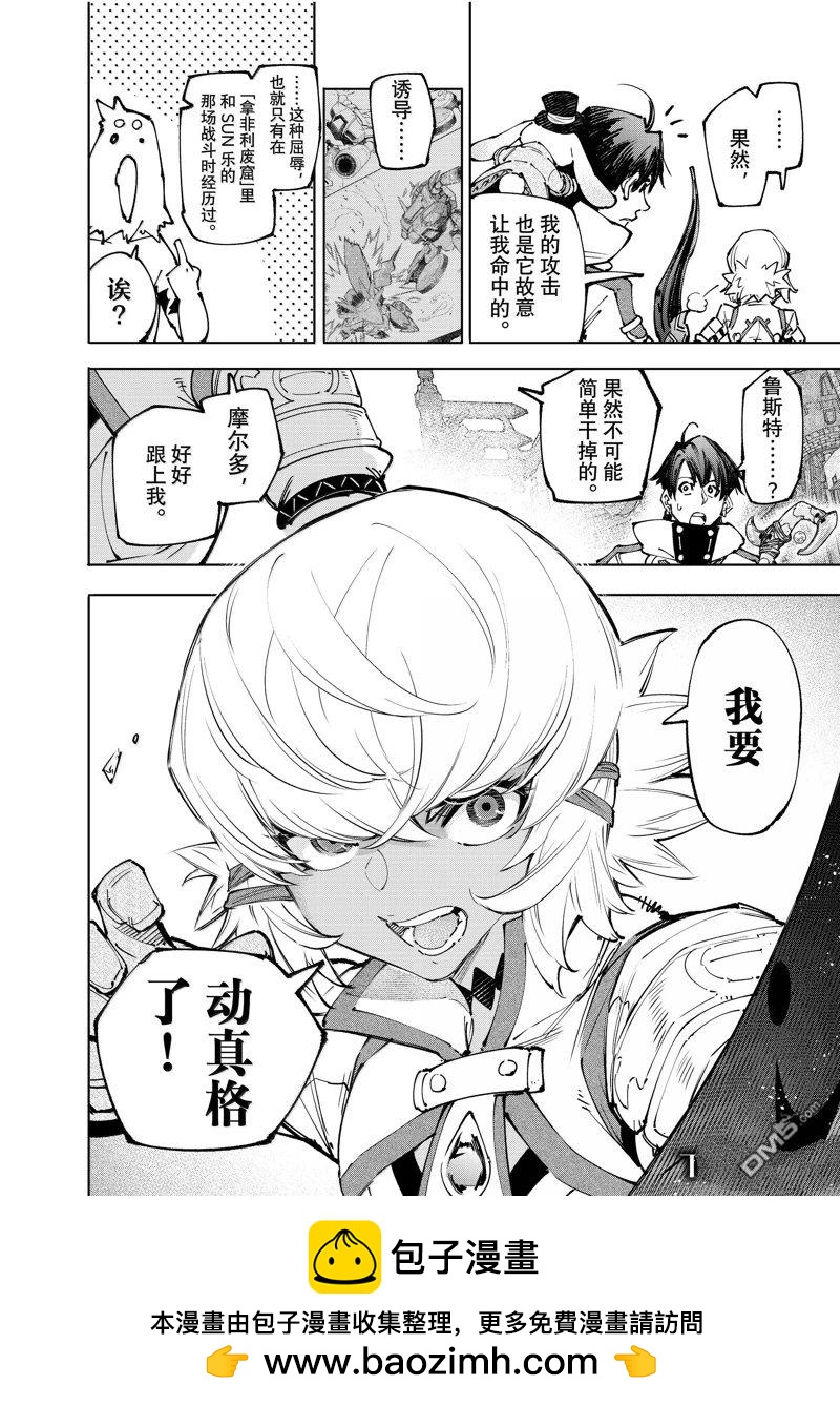 第196话17