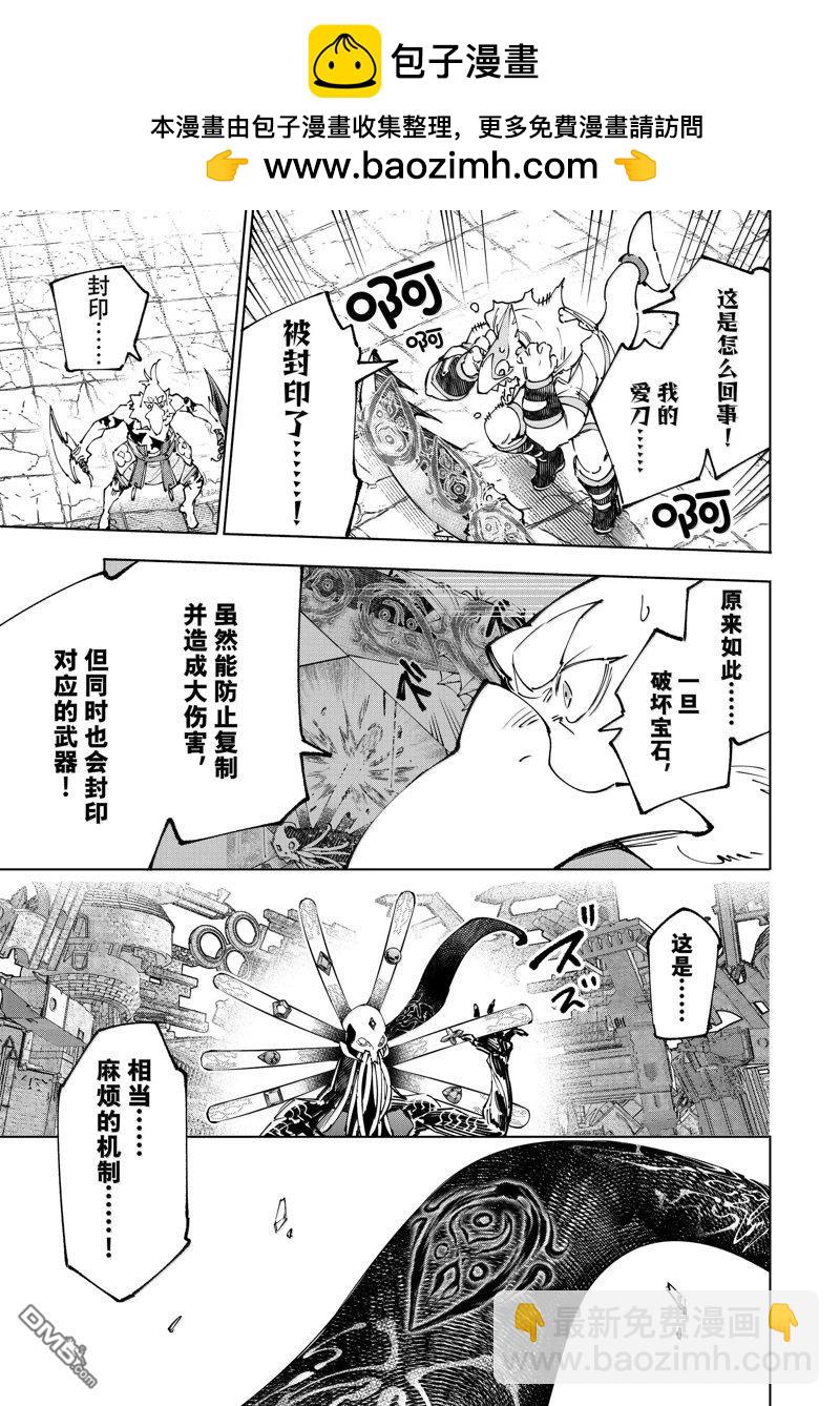 第196话2