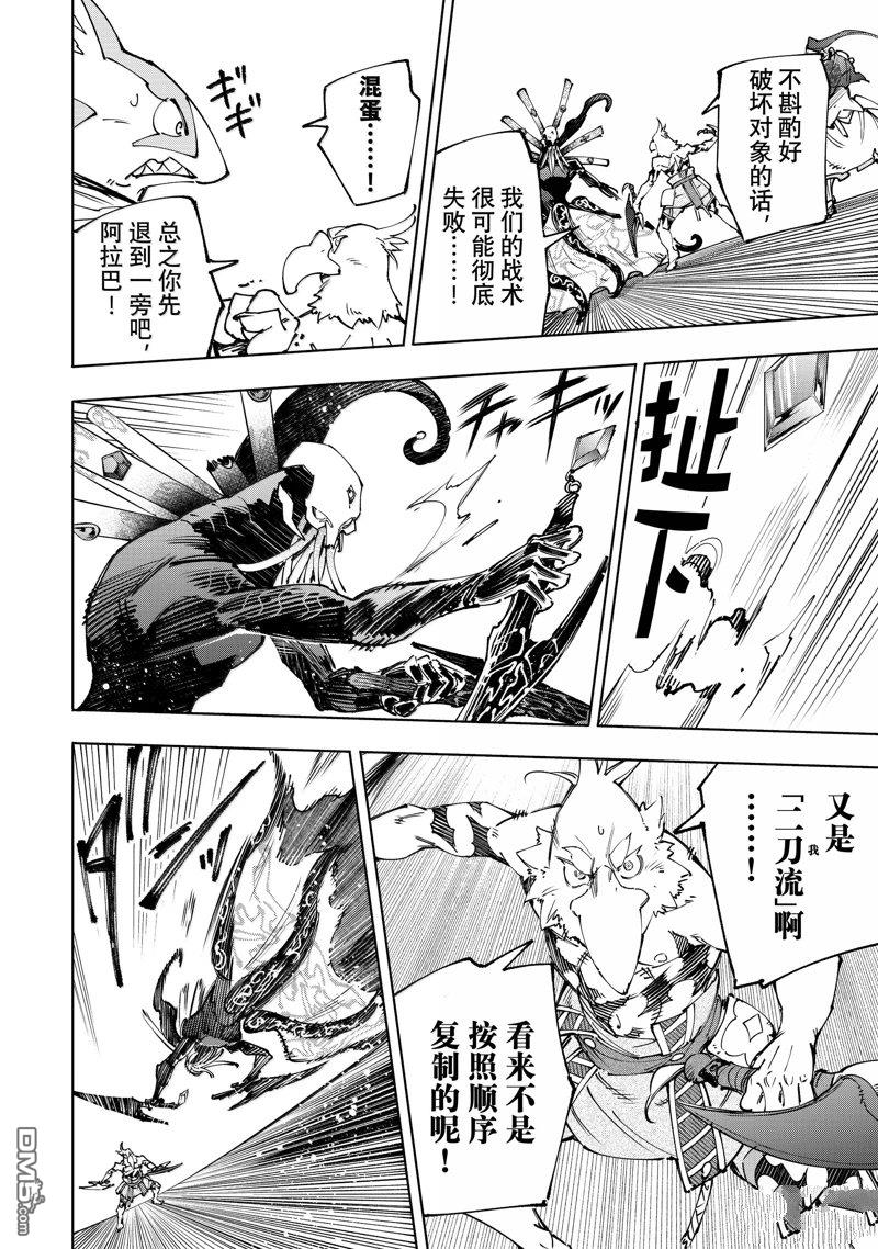 第196话3