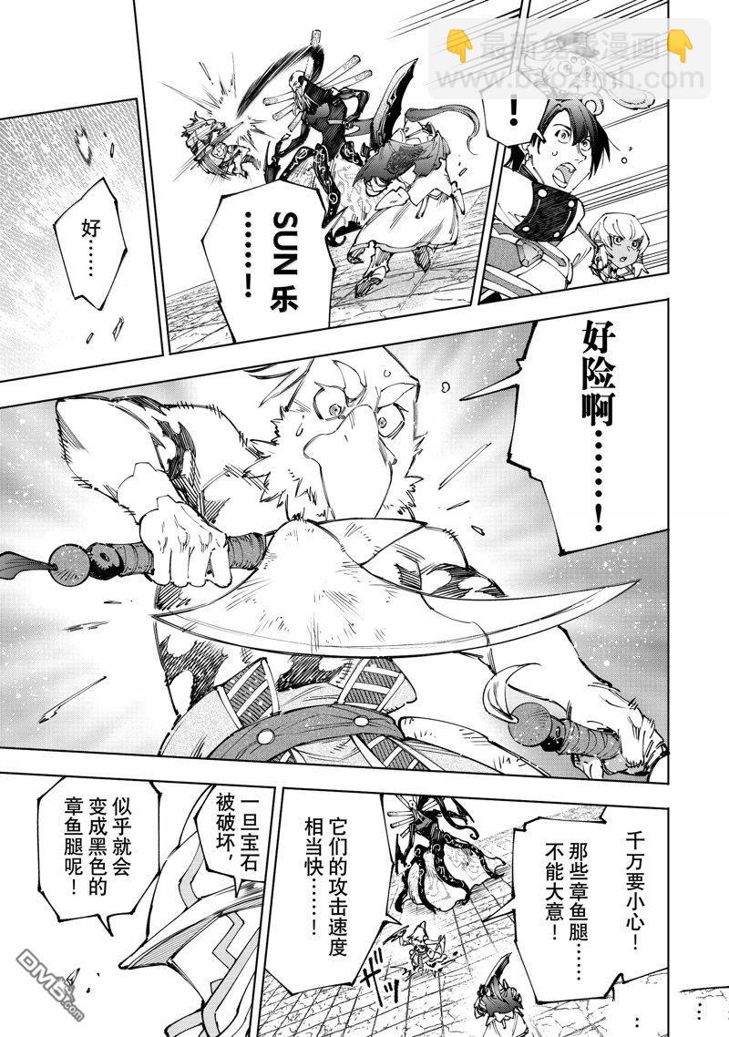第196话6