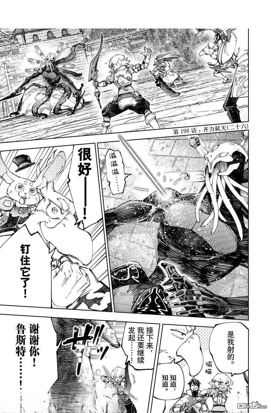第198话0