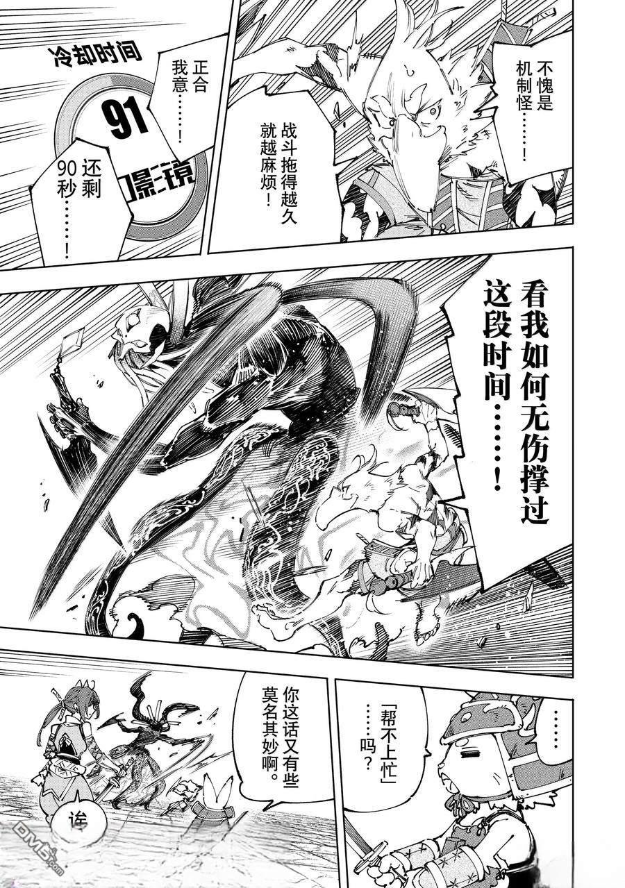 第198话10