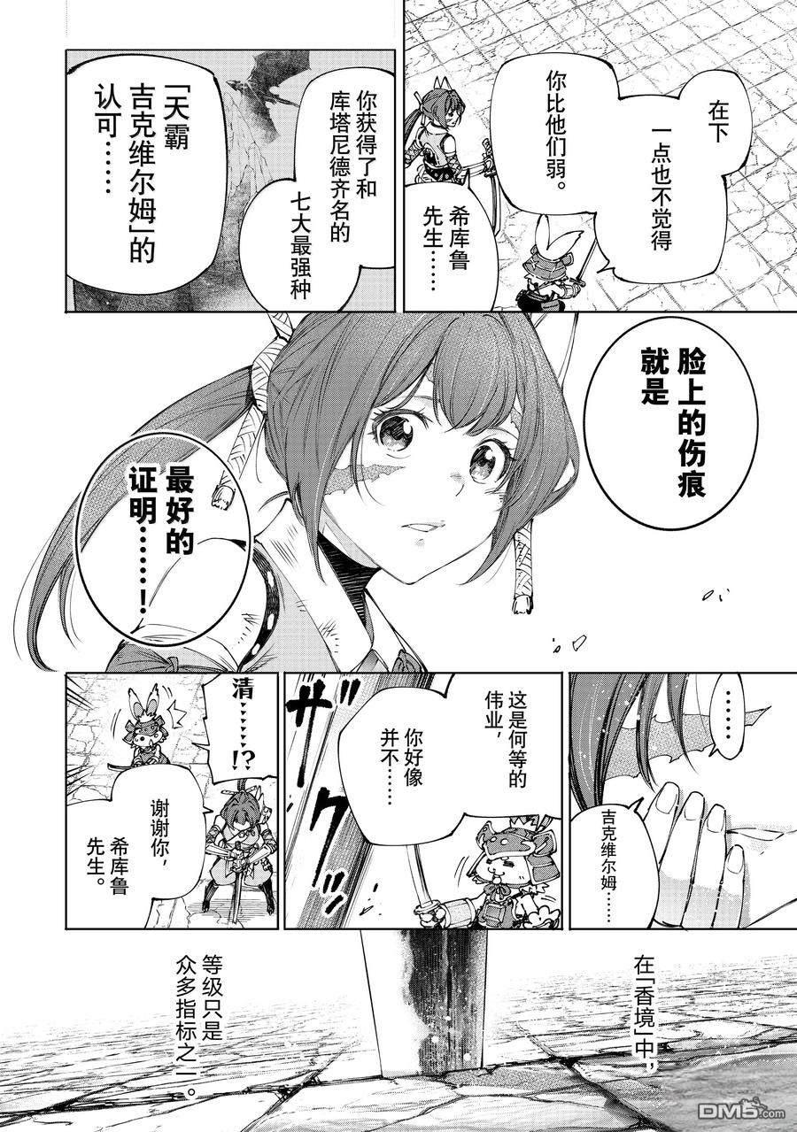 第198话11