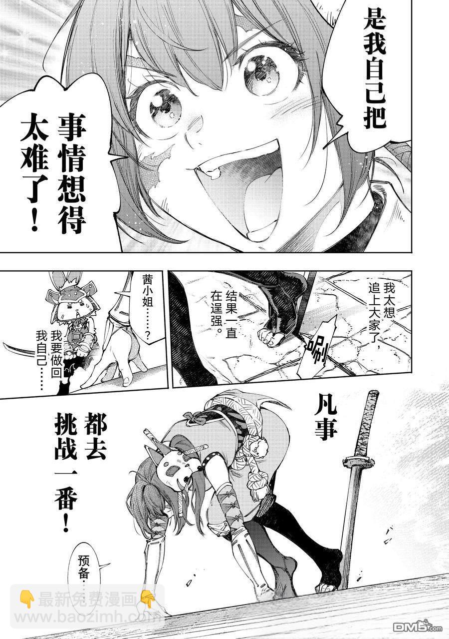第198话12