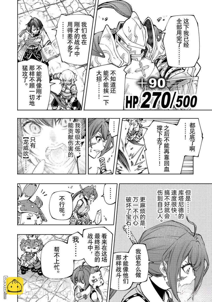第198话7