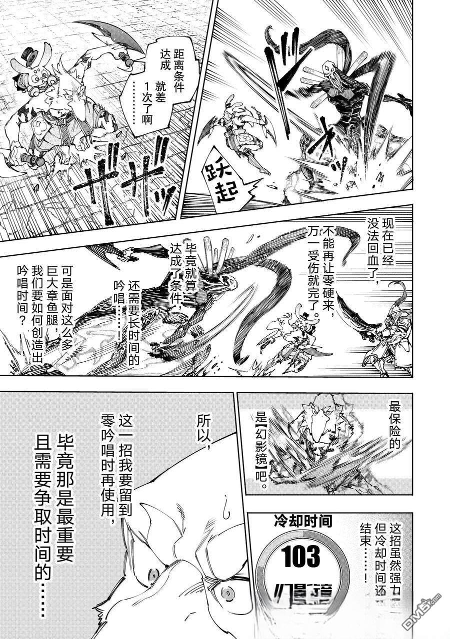 第198话8