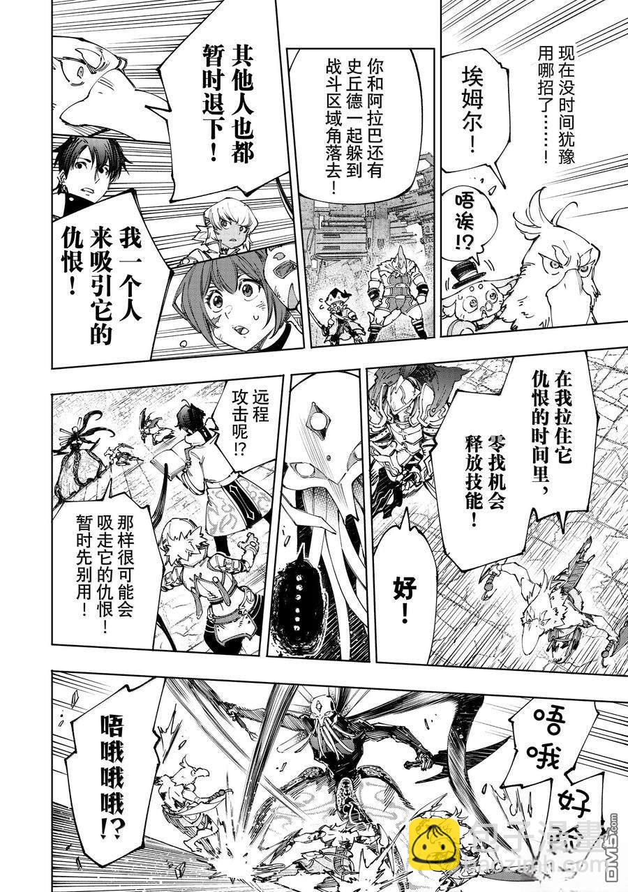 第198话9