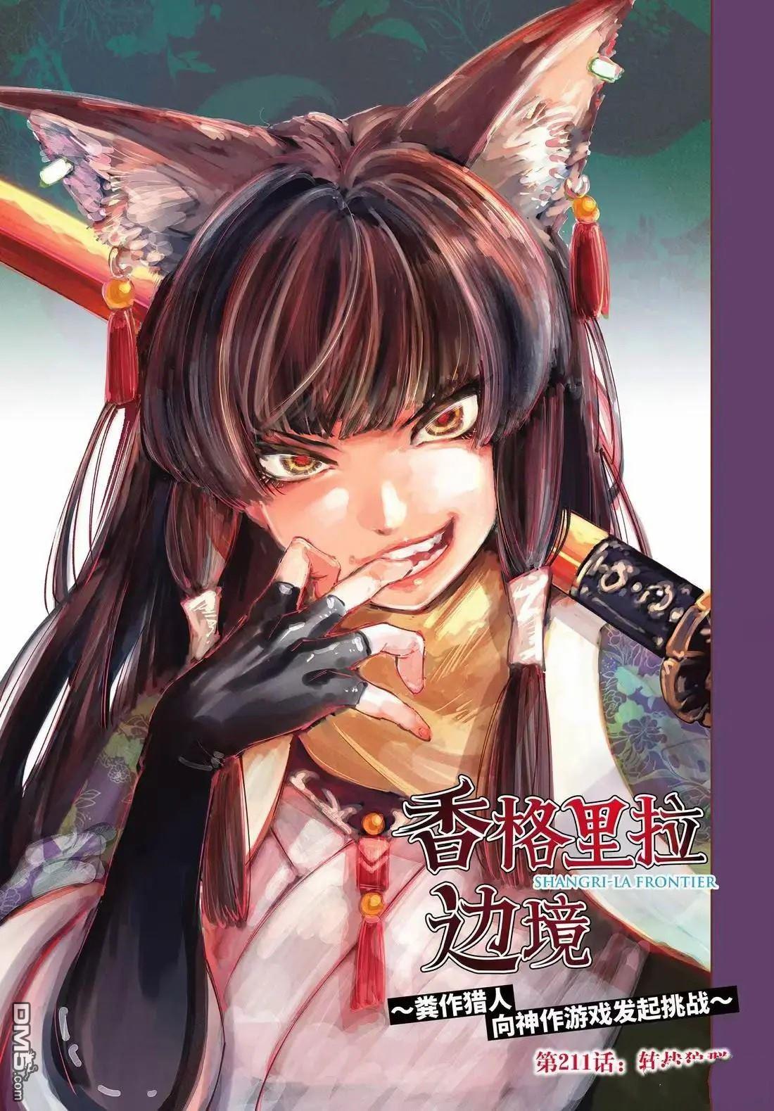 第211话0