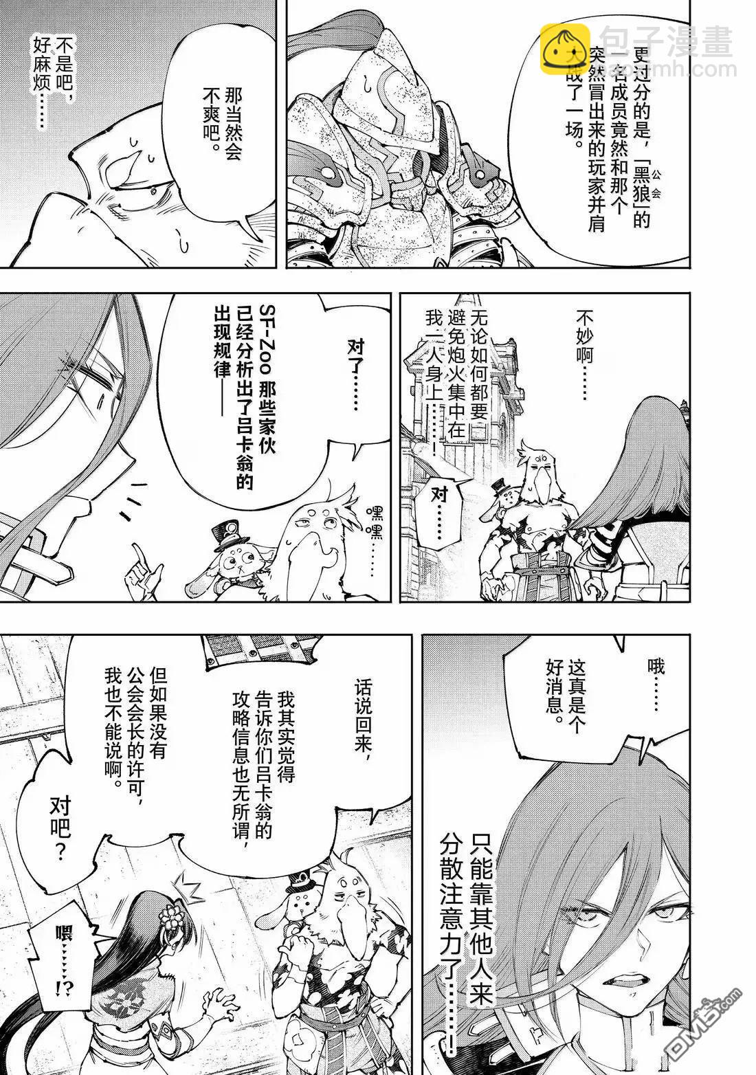 第211话11