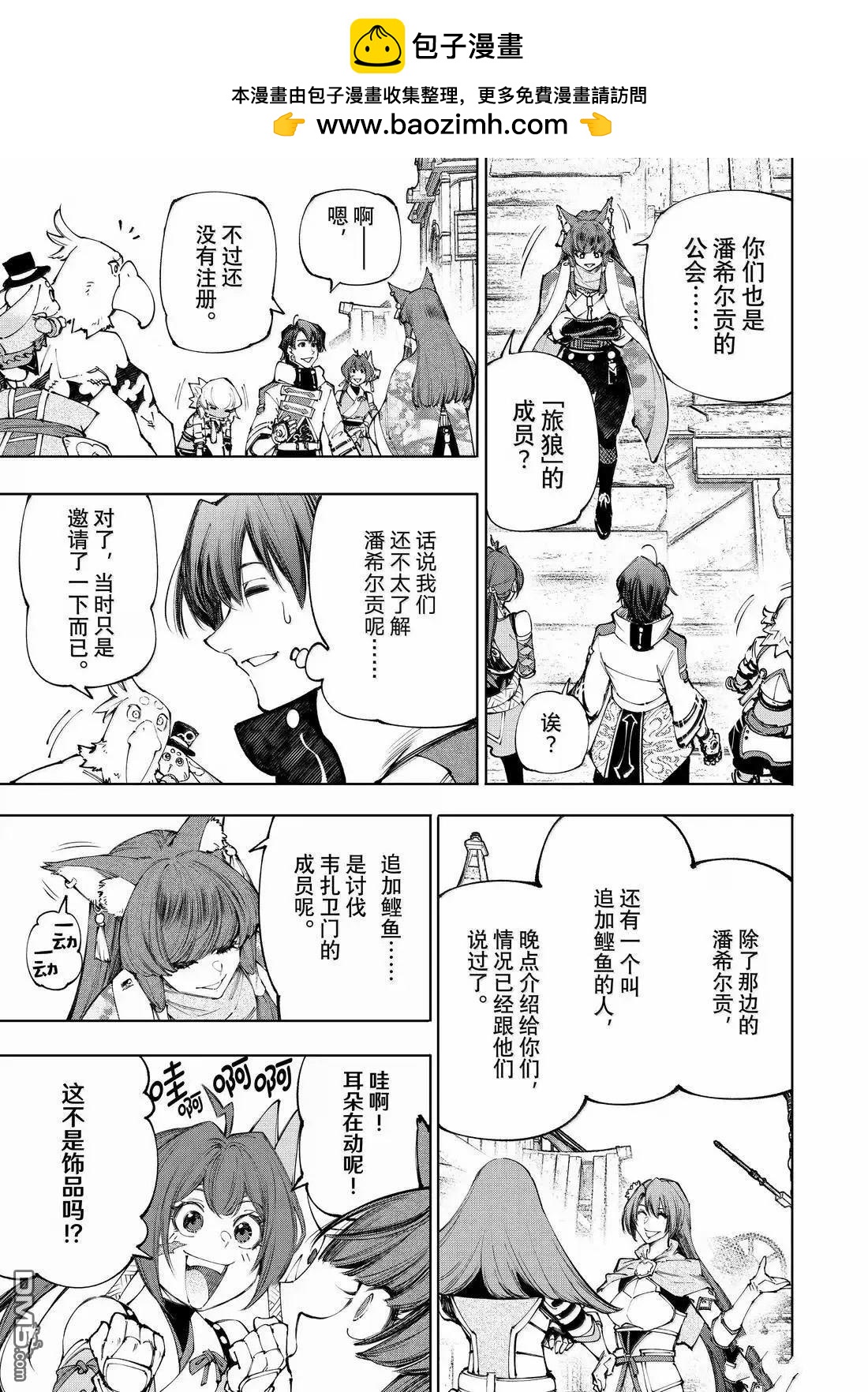 第211话13