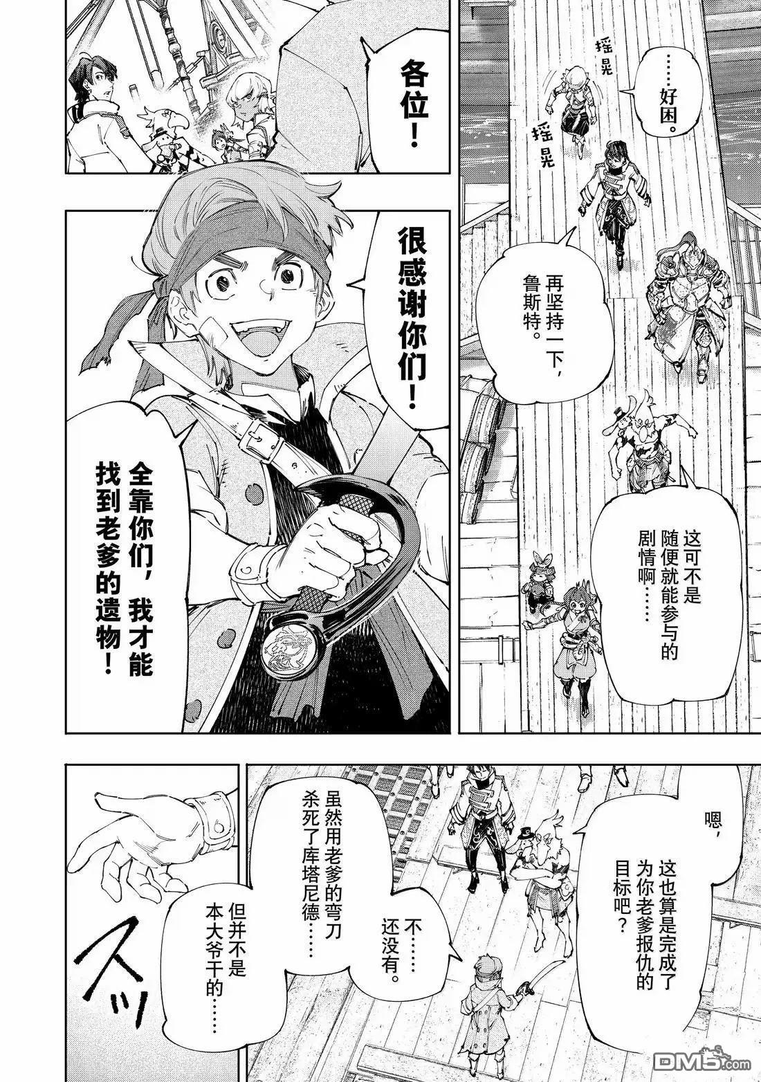 第211话2