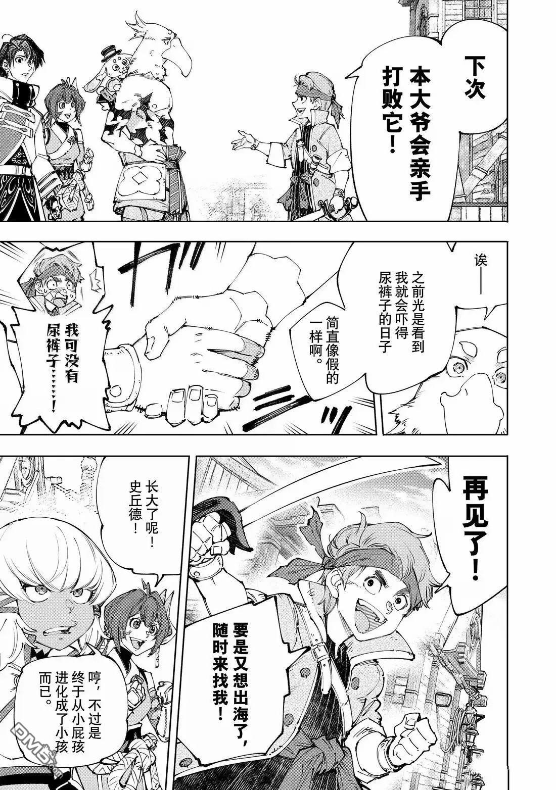 第211话3