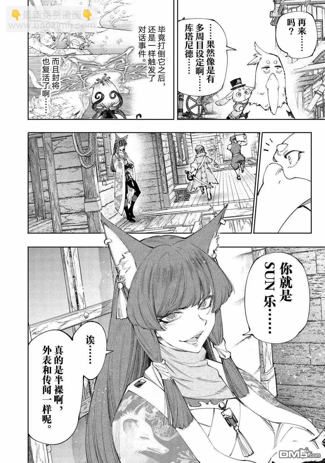 第211话4