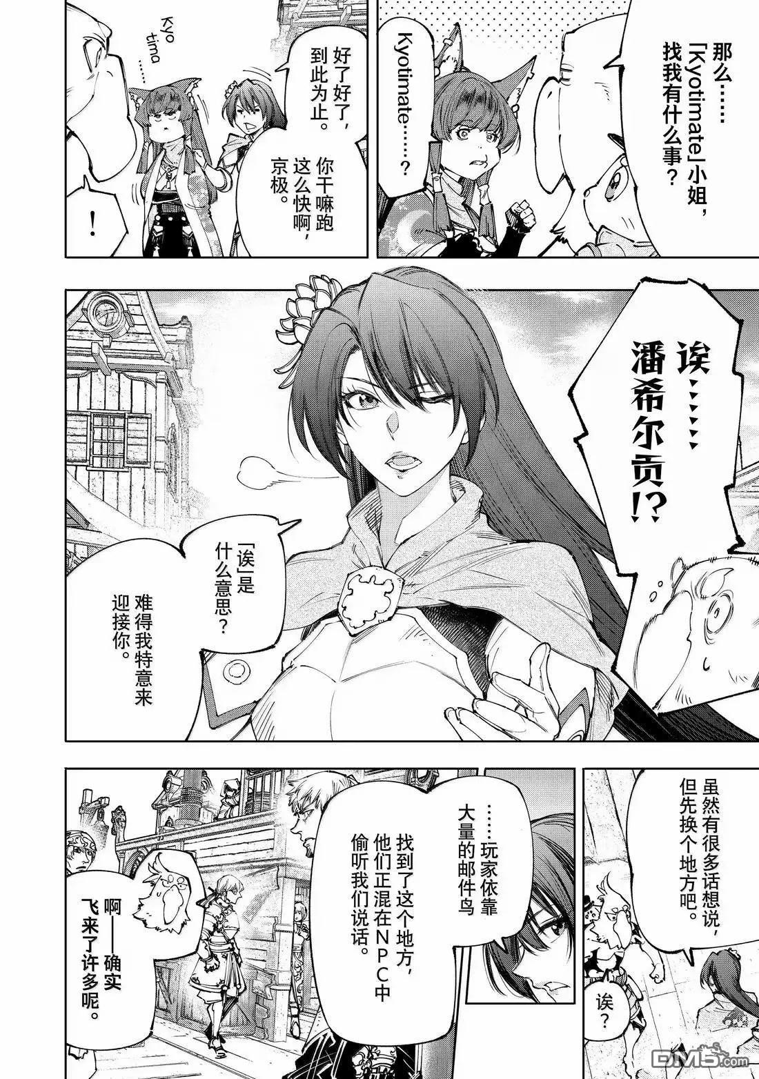 第211话6