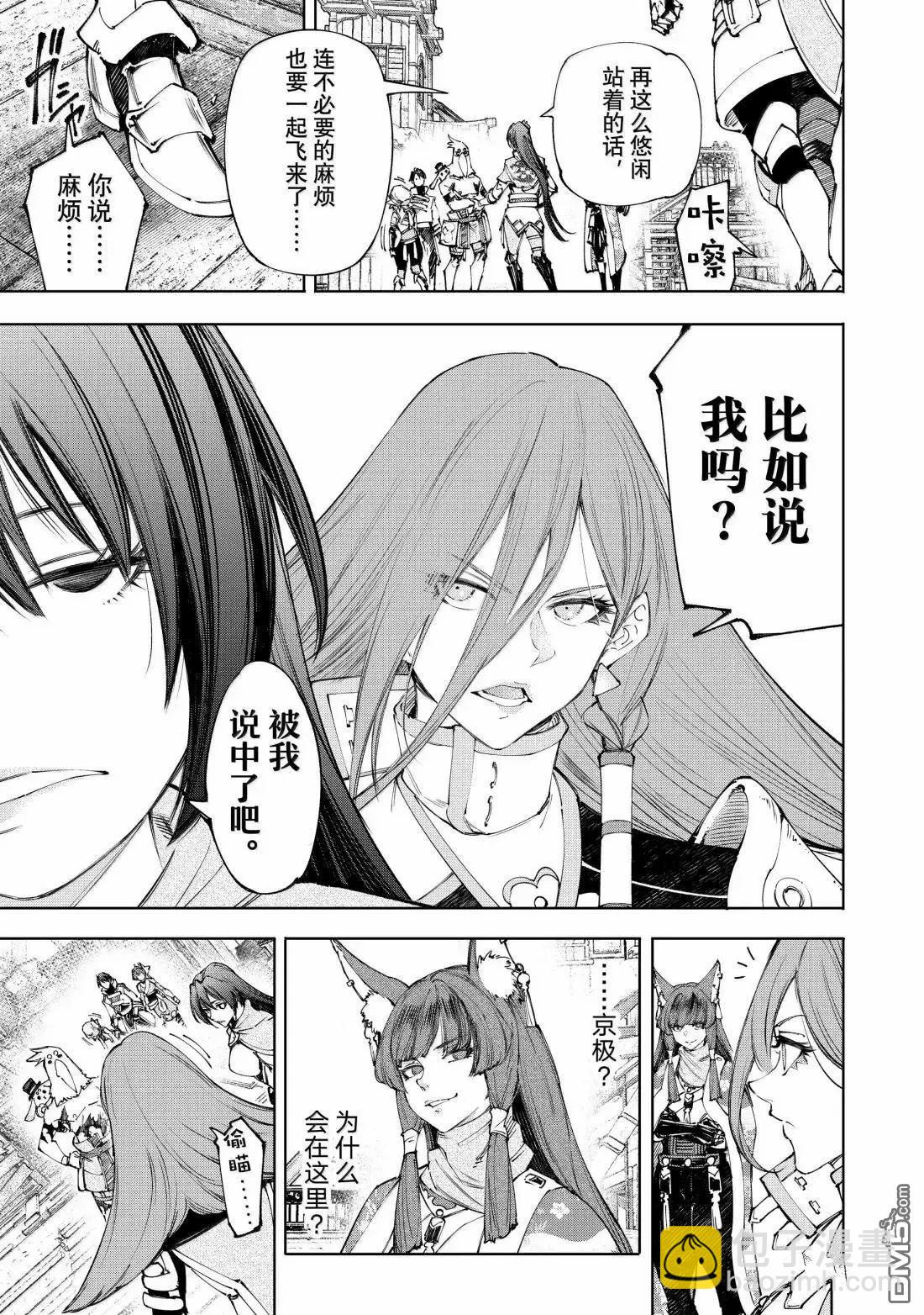 第211话7