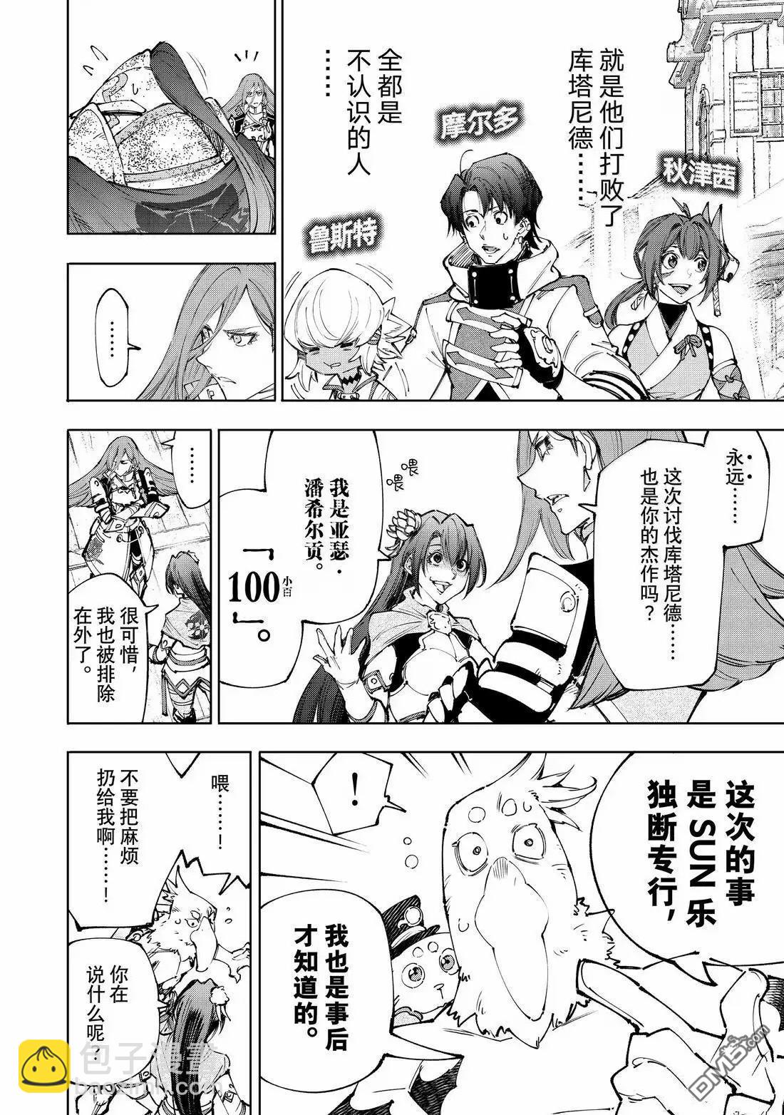 第211话8