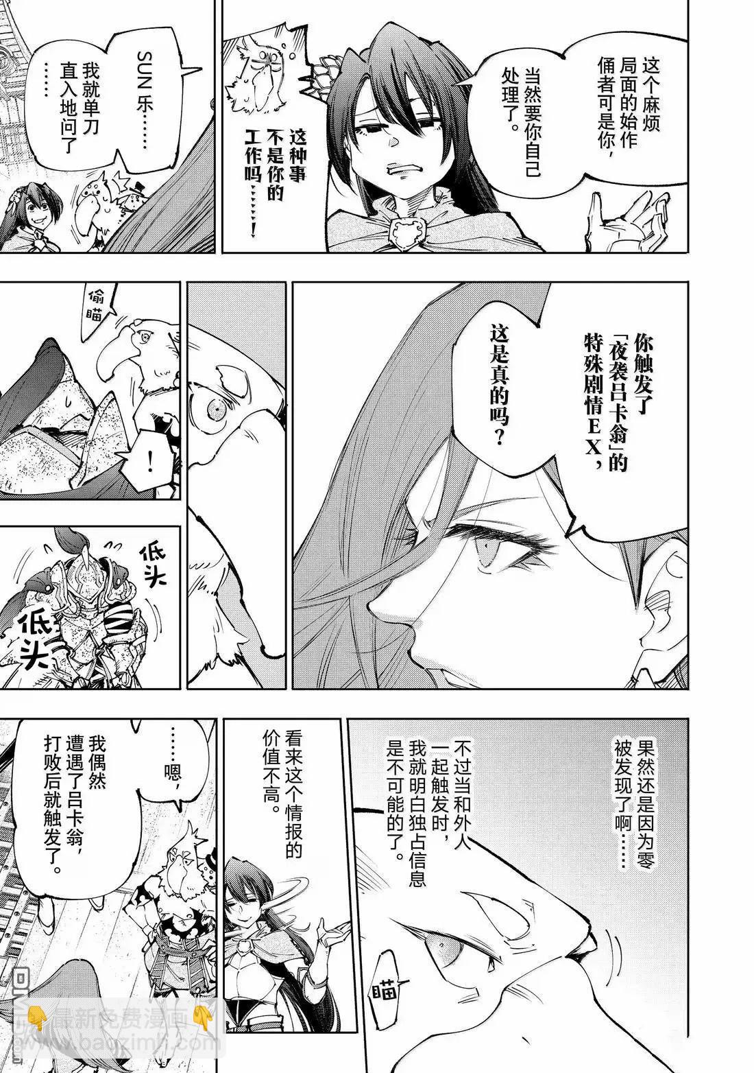 第211话9