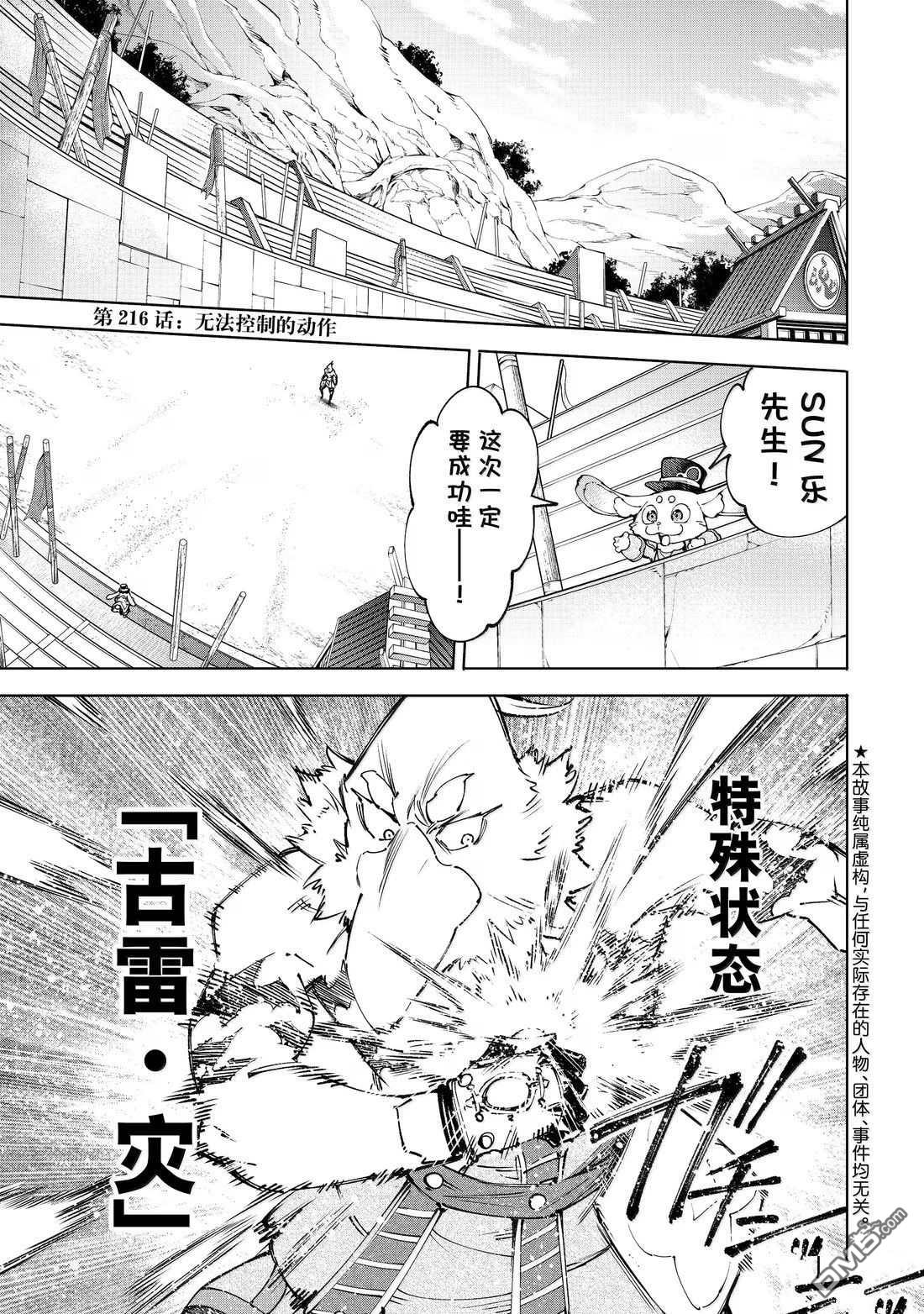 第216话0