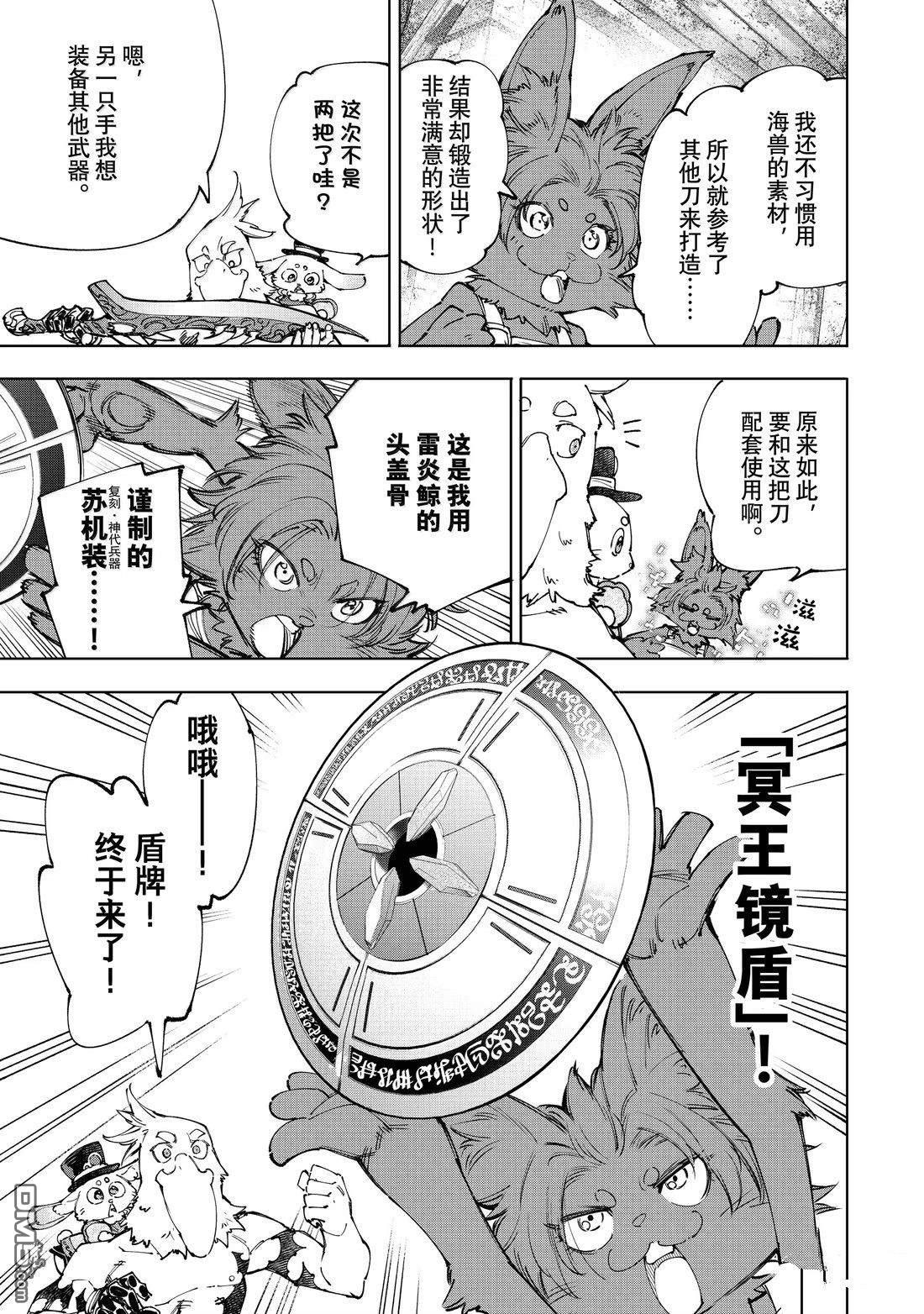 第216话10