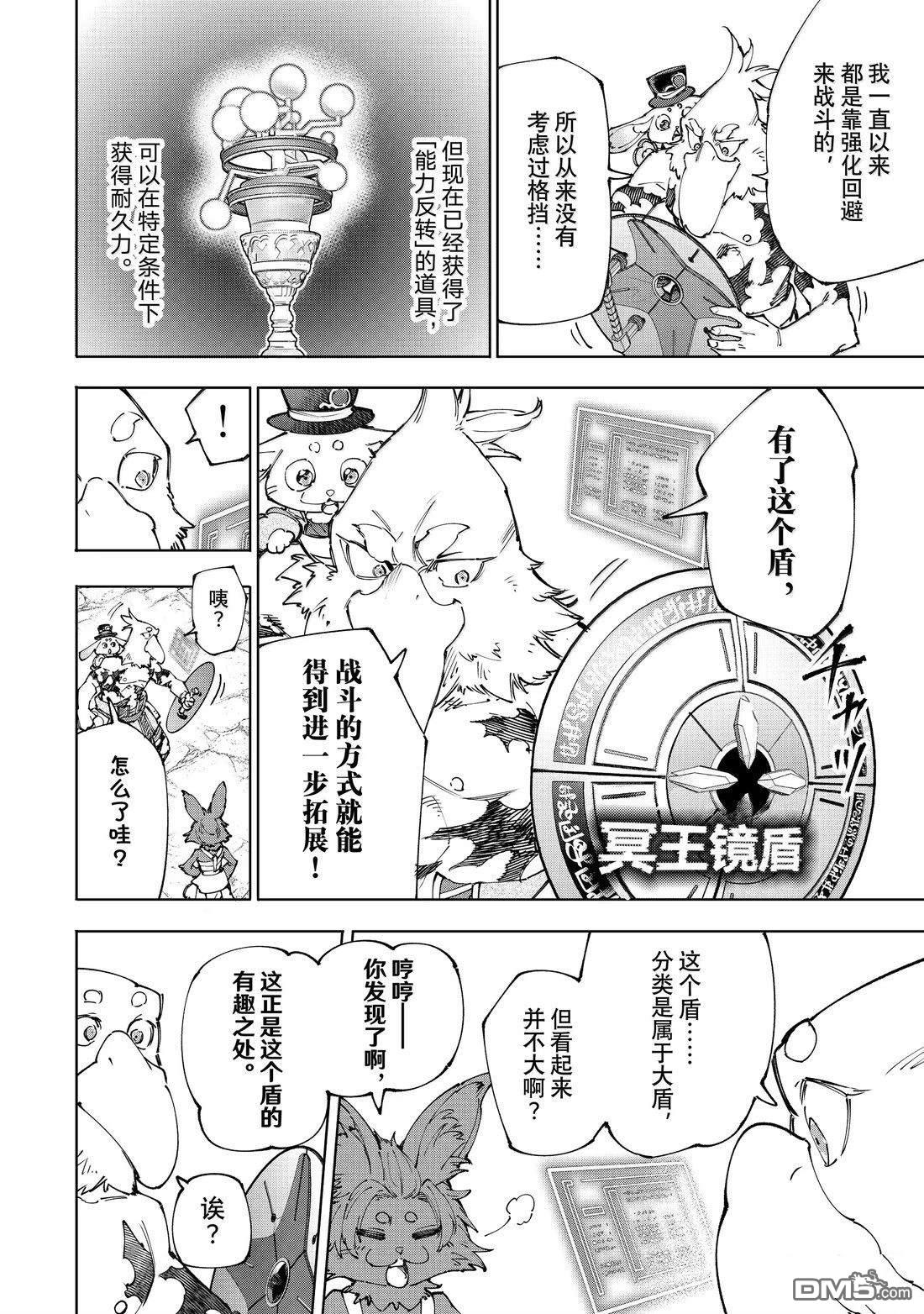 第216话11