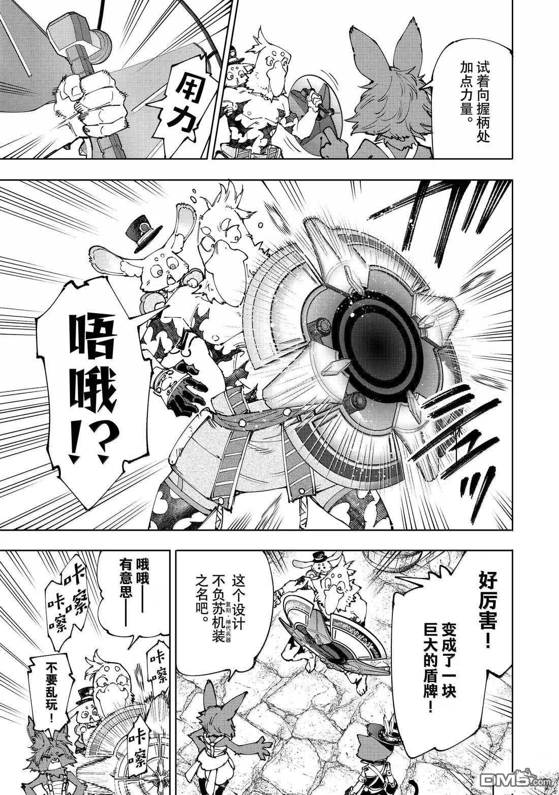 第216话12