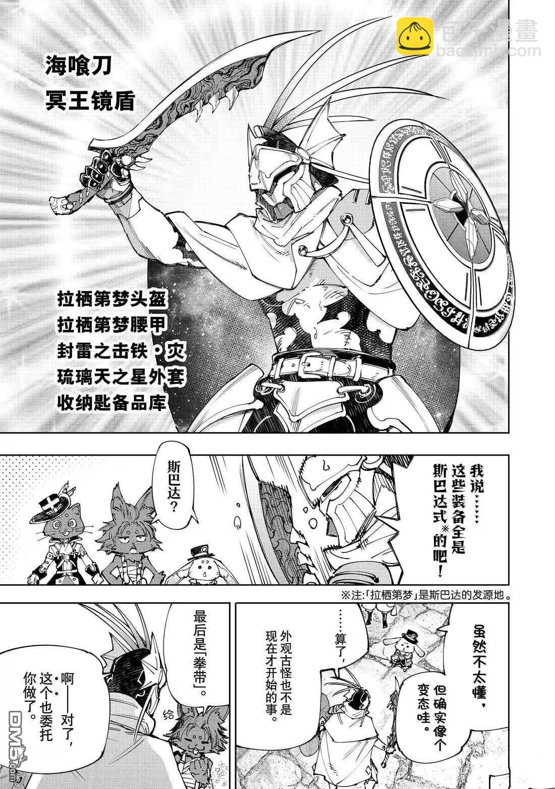 第216话14