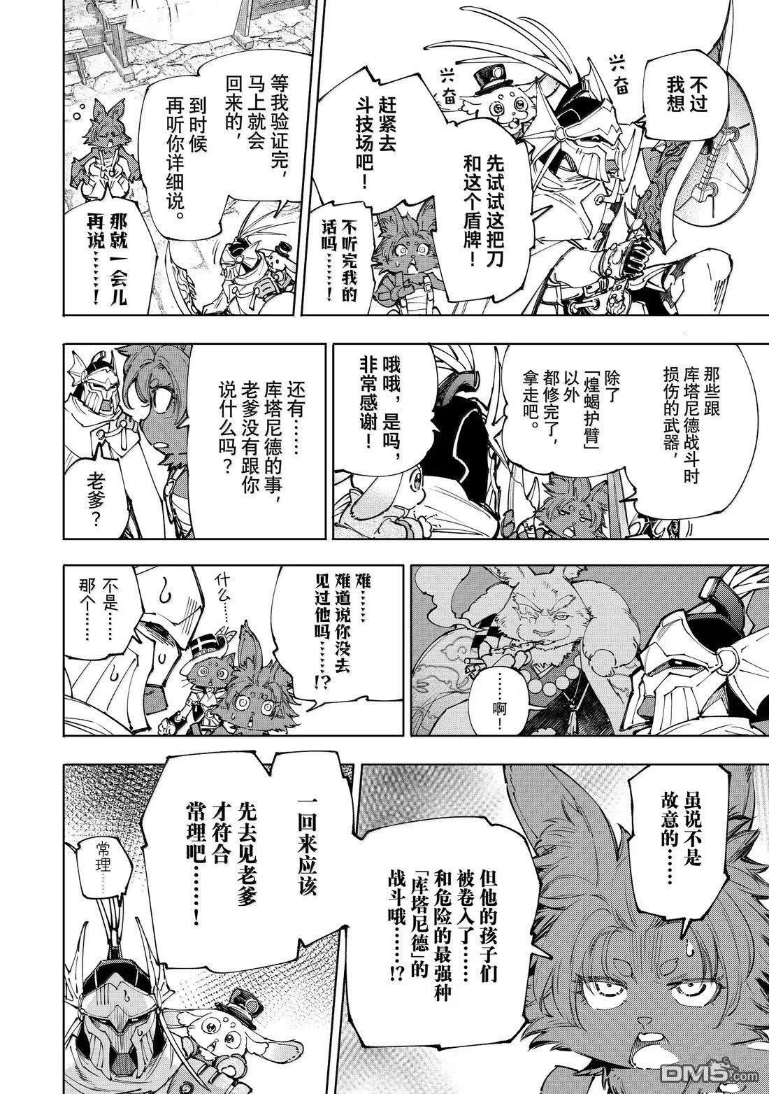 第216话15