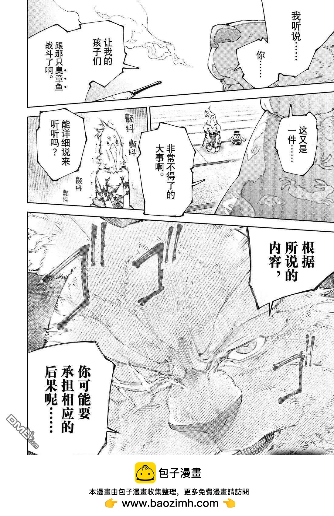 第216话17