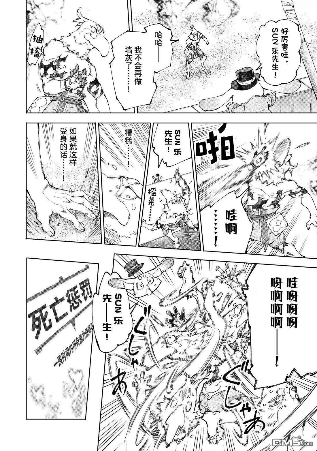 第216话3