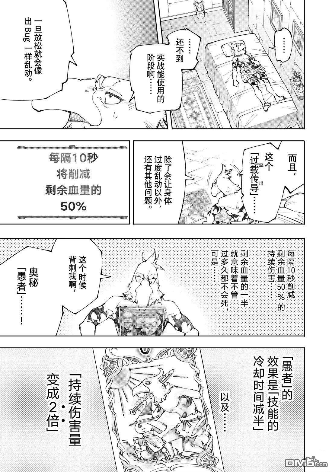 第216话4