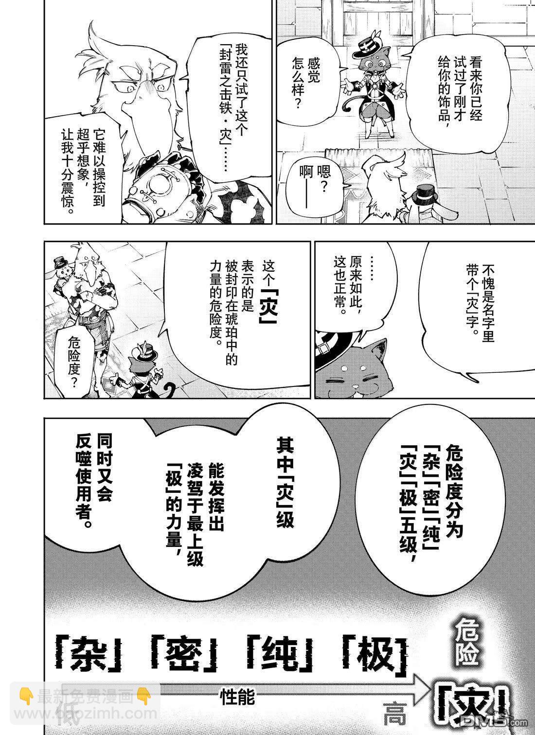 第216话7
