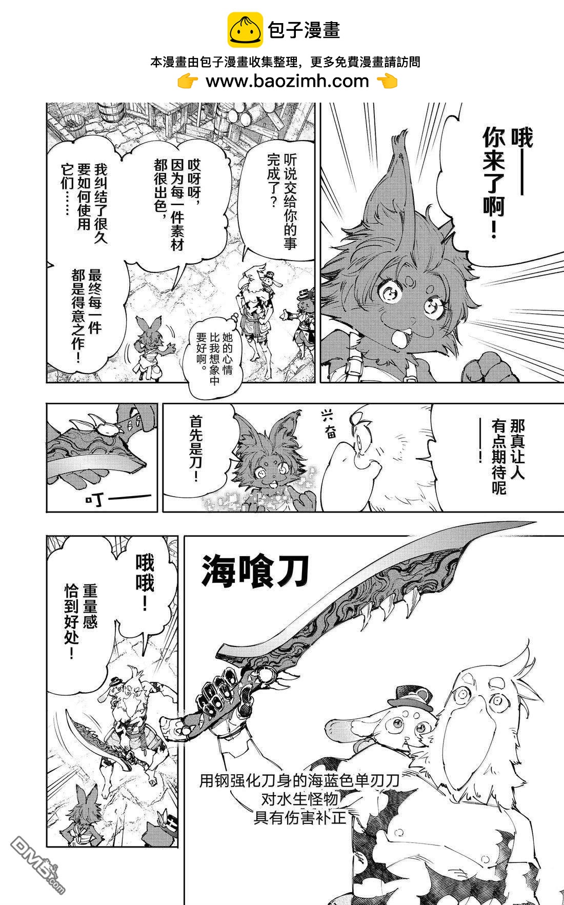 第216话9