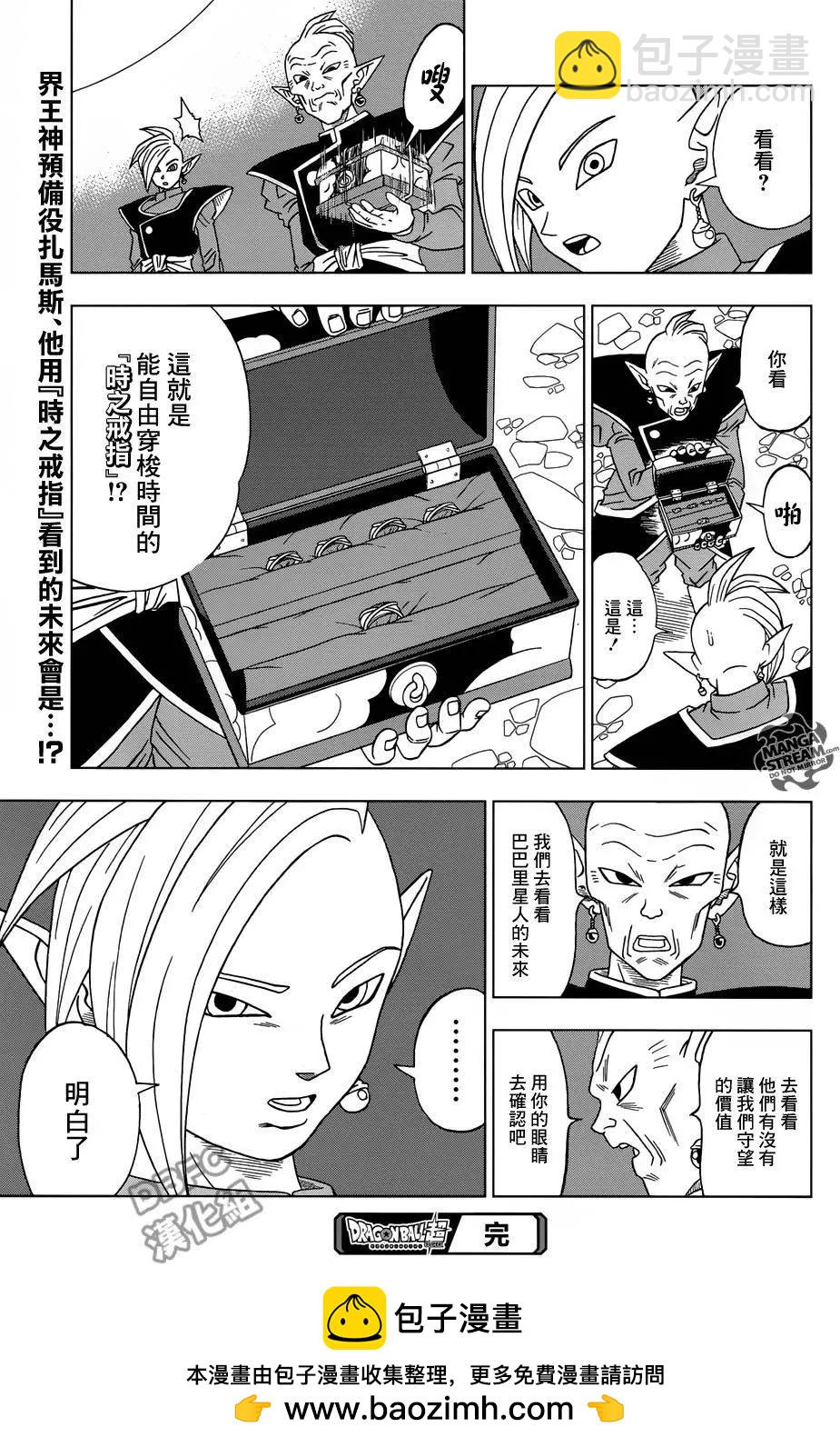 第16回38