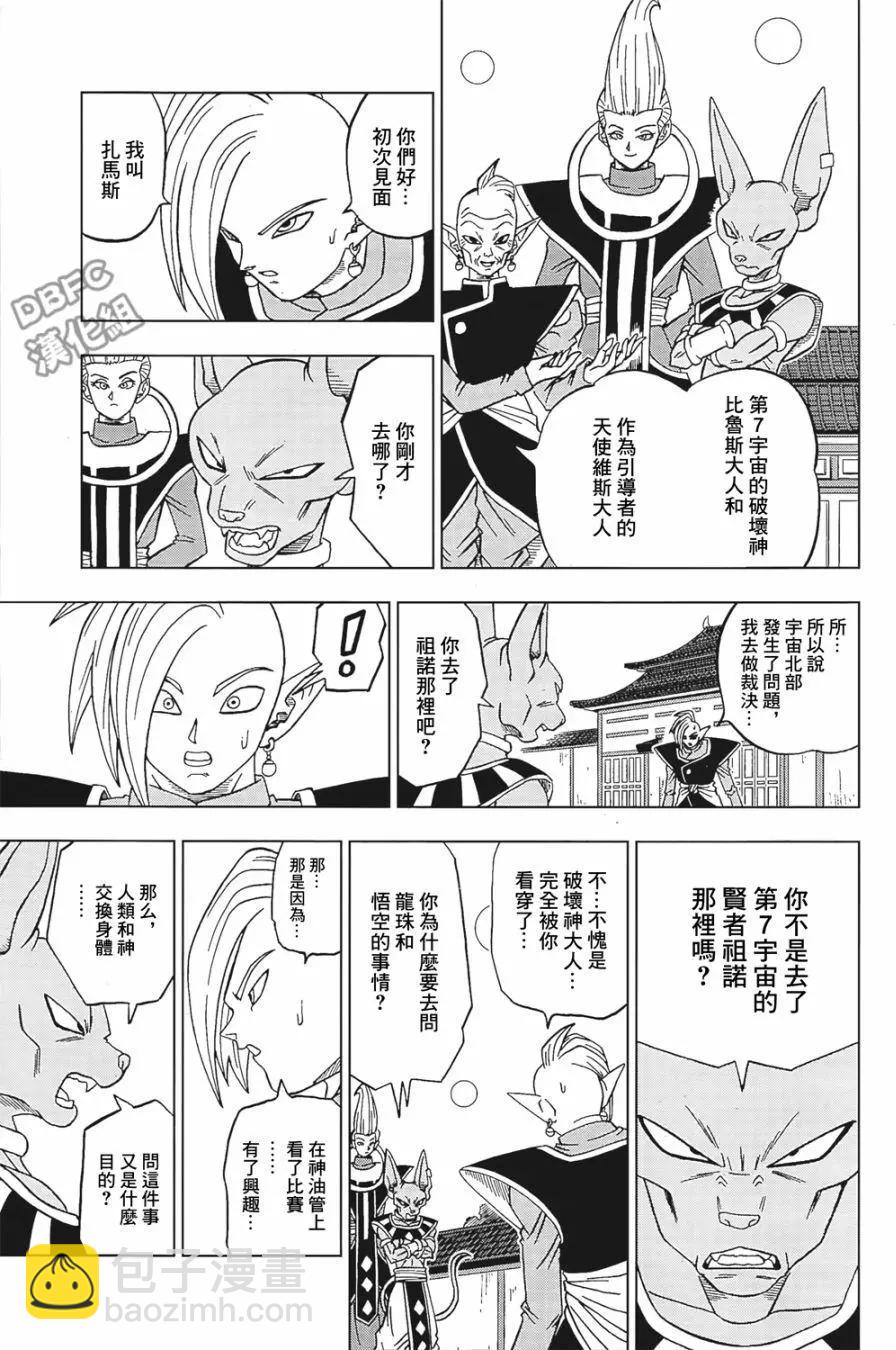 第19回18