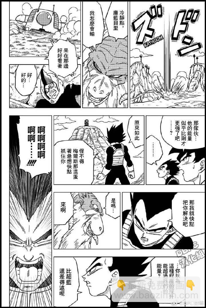 第45话 魔罗的魔力39