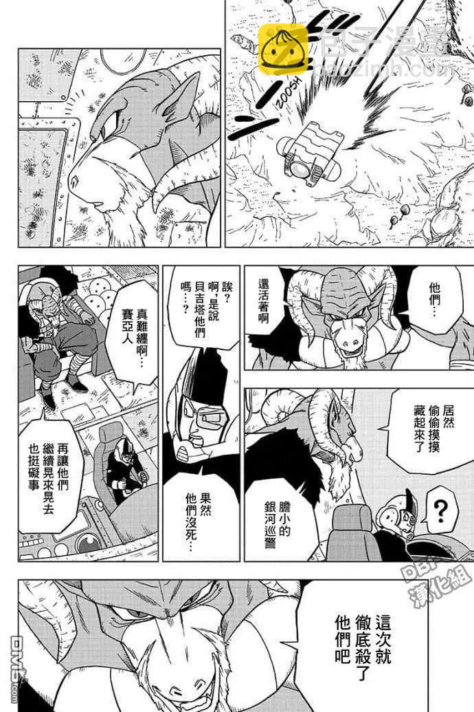 第47话 被夺走的龙珠13