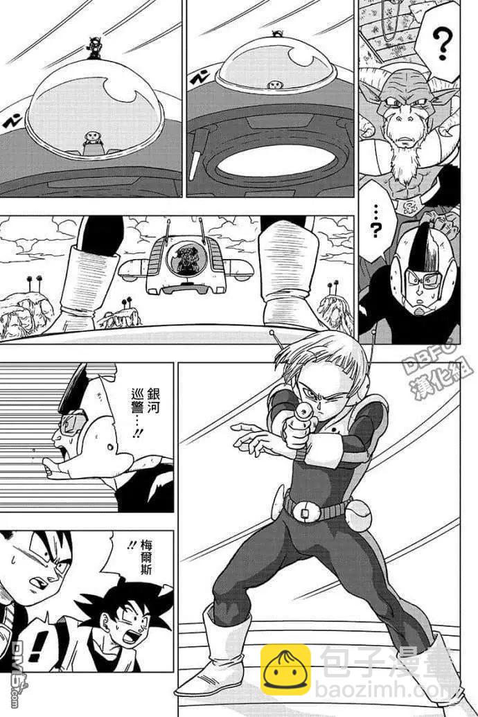 第47话 被夺走的龙珠18