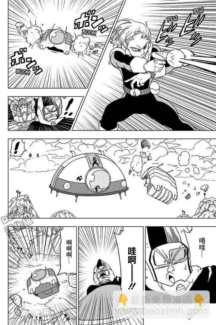 第47话 被夺走的龙珠19