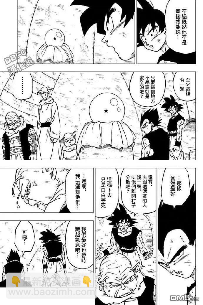 第47话 被夺走的龙珠2
