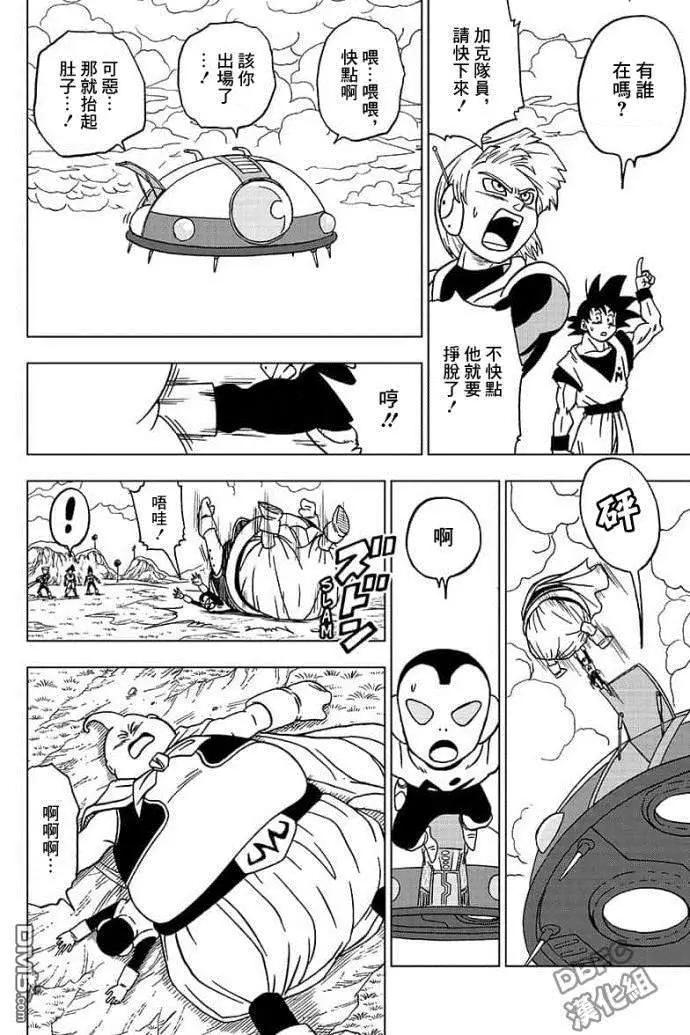 第47话 被夺走的龙珠29