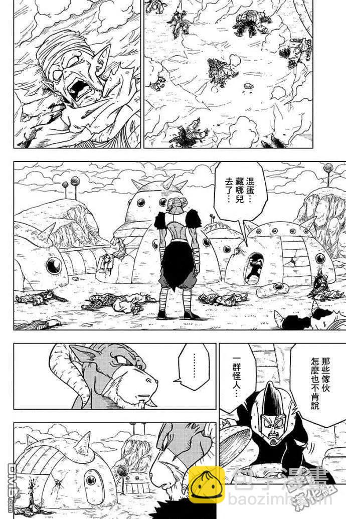 第47话 被夺走的龙珠3