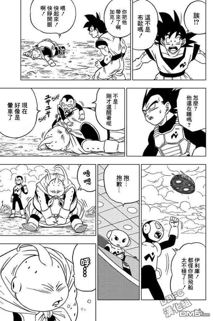 第47话 被夺走的龙珠30