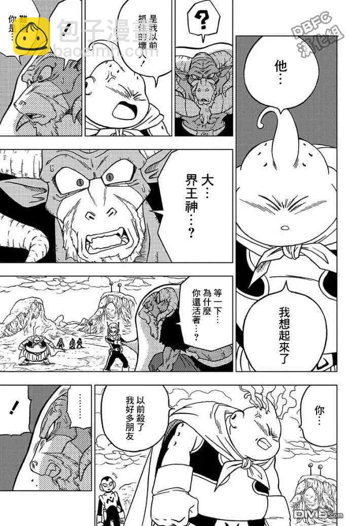 第47话 被夺走的龙珠32