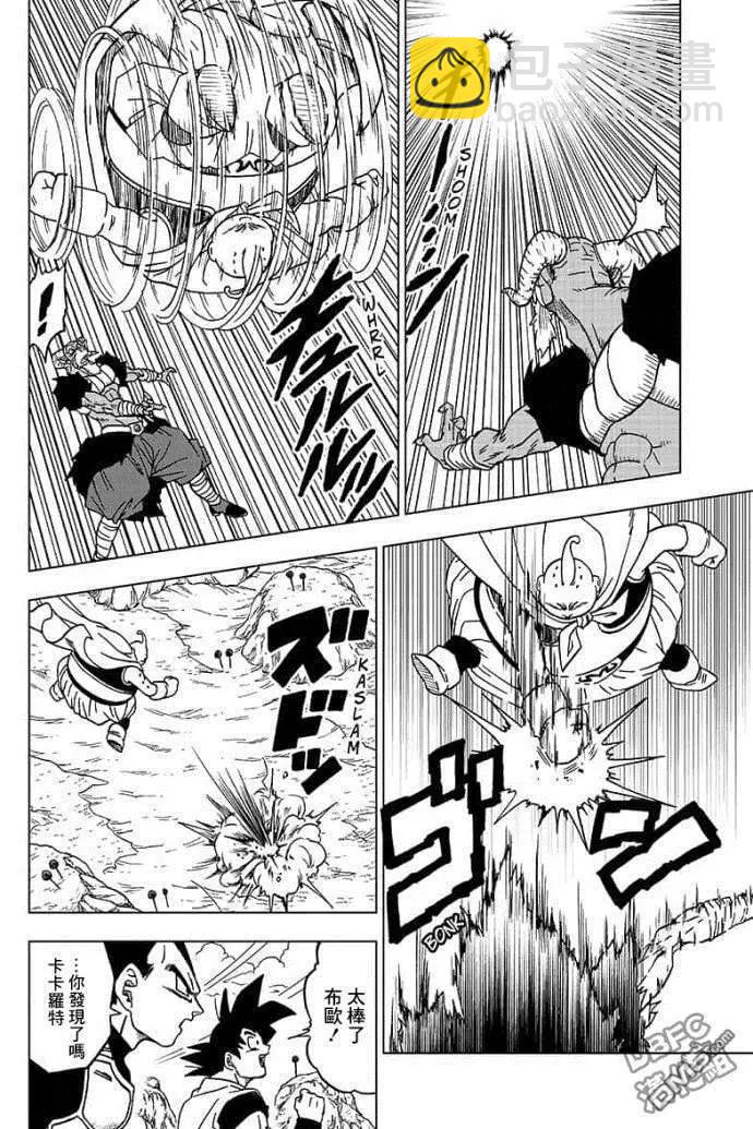 第47话 被夺走的龙珠43
