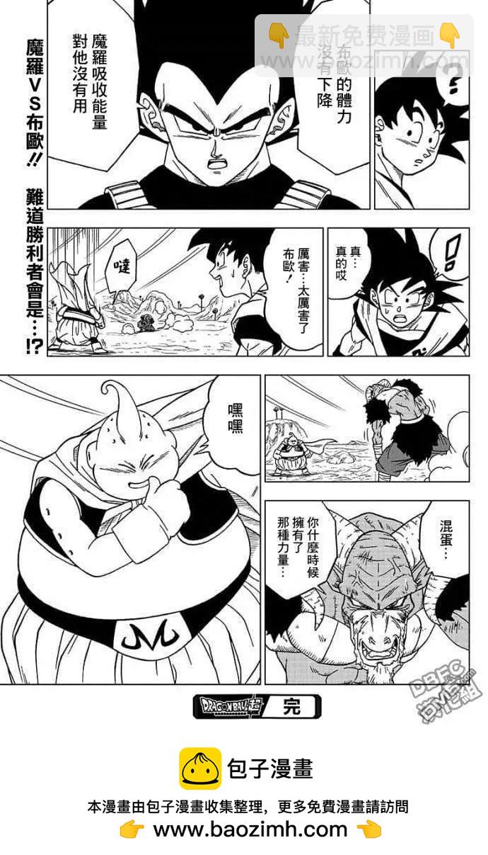 第47话 被夺走的龙珠44