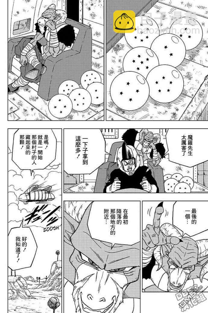 第47话 被夺走的龙珠7
