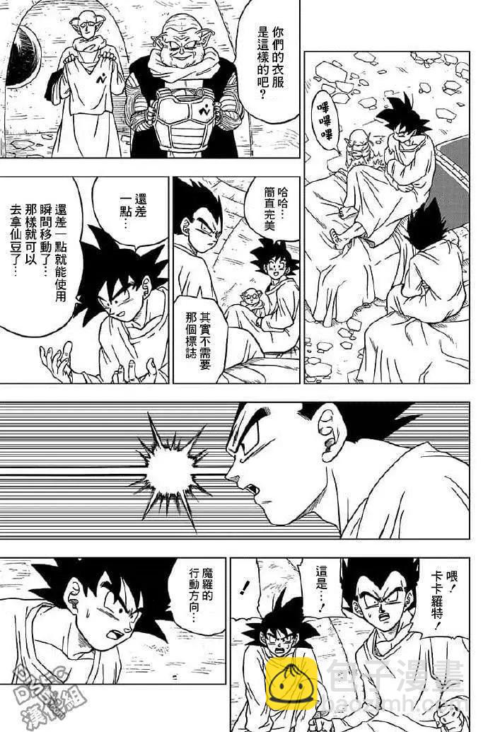 第47话 被夺走的龙珠8